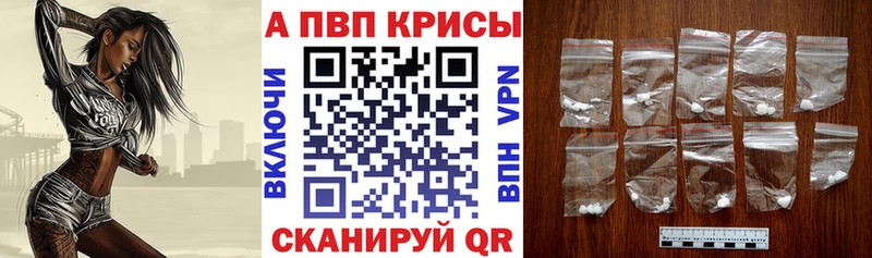 APVP Соль  Купить  Калининск 