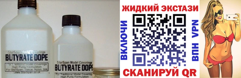 Купить где  Калининск  БУТИРАТ BDO 