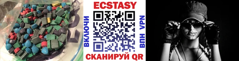 Экстази VHQ  Купить где  Калининск 