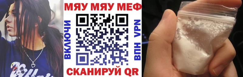 Купить  Калининск  Меф 4 MMC 