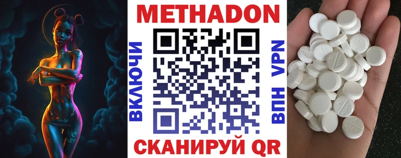 МЕТАДОН белоснежный  Купить где  Калининск 